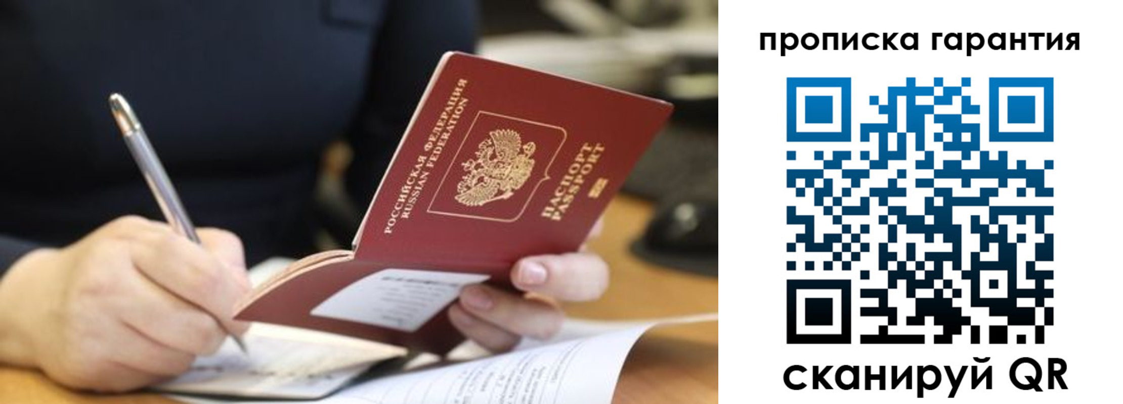 временная регистрация законно в Бузулуке