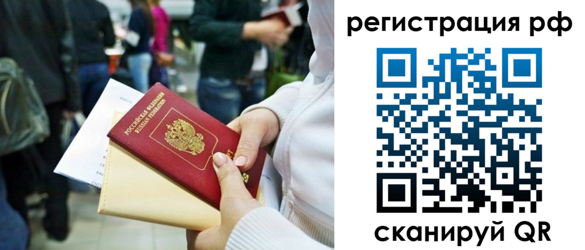 временная регистрация для всех в Бузулуке