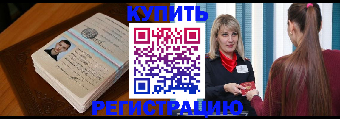 прописка гарантия в Бузулуке