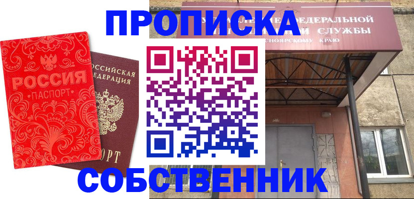 временная регистрация законно в Бузулуке