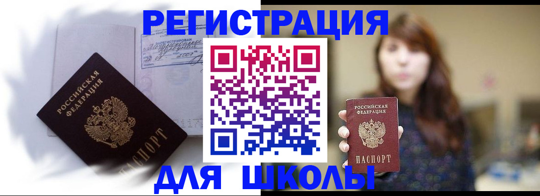 временная регистрация купить в Бузулуке