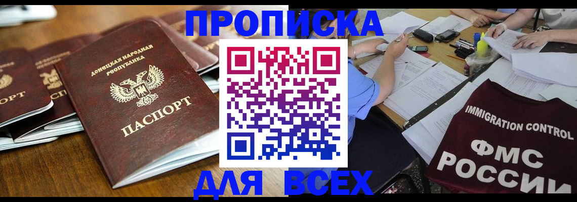 временная регистрация недорого в Бузулуке